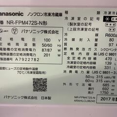 【格安】Panasonic 6ドア冷蔵庫 NR-FPM472S-N 2017年製 通電確認済み 大容量 早い者勝ち 引取り歓迎 配送OKの画像
