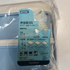 ニトリ３段お弁当箱の画像