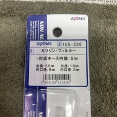 KIJIMA 燃料フィルターの画像