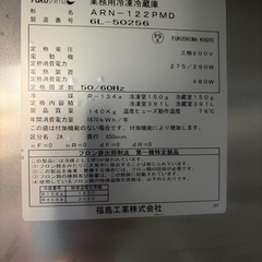 業務用冷凍ー冷蔵庫の画像