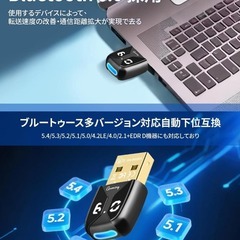 【新品】Bluetooth 6.0 USB アダプタ 長距離通信 30m 低遅延の画像