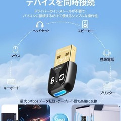 【新品】Bluetooth 6.0 USB アダプタ 長距離通信 30m 低遅延の画像