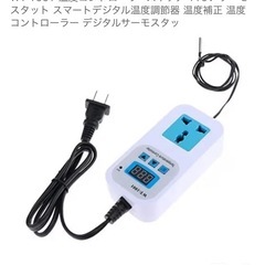 サーモスタット パネルヒーターの画像