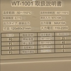 サーモスタット パネルヒーターの画像