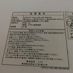 【良品】ニトリ L字デスク VOX2 150R-LBR 白系 お洒落 分解可能 早い者勝ち 引取歓迎 配送OKの画像