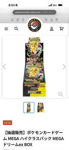 ポケモンカードゲーム MEGA ハイクラスパック MEGAドリームex BOX