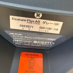 アップリア　チャイルドシートの画像