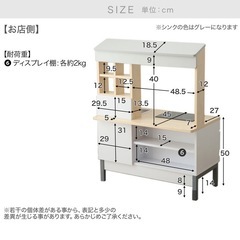 おままごとキッチンの画像