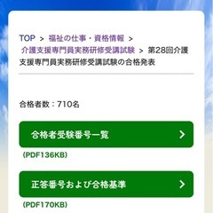 ケアマネの研修