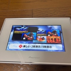 パイオニア　デジタルフォトフレームの画像