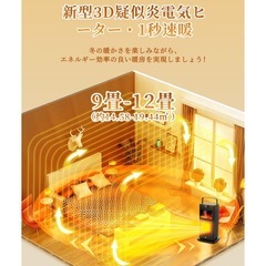 セラミックヒーター 速暖 暖炉型電気ファンヒーター 人感センサー 暖房器具省エネの画像