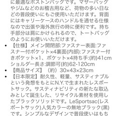 《未使用》日本限定LeSportsacレスポートサック・ボストンバッグの画像