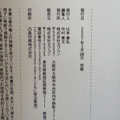 大神　画竜点睛　大神フィルムDVDブック　陽はまた昇る　帯付き　DVD付きの画像