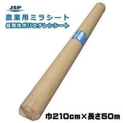 農業用　育苗用　ミラシート　#121　(巾)210cm×(長さ)50mの画像