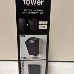 towerシリーズ マスクや袋入れBOXの画像