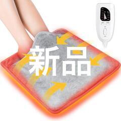 【新品】フットウォーマー 電気足温器 6段温度調整 PSE認証済み 丸洗い可能の画像