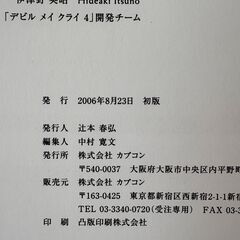 DEVIL MAY CRY the trinity of Fates FILM DVD Book DVD付き　デビルメイクライの画像