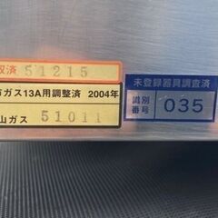 おでん鍋　都市ガス用の画像