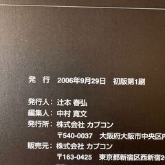 biohazard4 Incubate FILM DVD Book カプコン　帯付き　DVD付きの画像