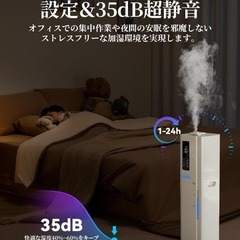 【新品】加湿器 大容量 超音波 アロマ加湿器 10L 大型 オフィス 静音設計の画像