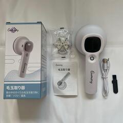 【新品】毛玉取り けだまとり 電動 強力6枚刃 3段階のスピード調整の画像