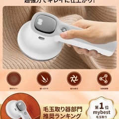 【新品】毛玉取り けだまとり 電動 強力6枚刃 3段階のスピード調整の画像