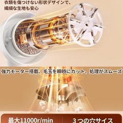 【新品】毛玉取り けだまとり 電動 強力6枚刃 3段階のスピード調整の画像