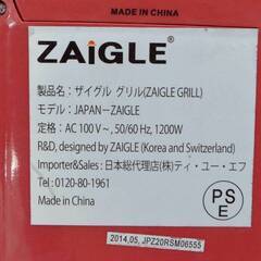 在庫のこり1点！ ★限定入荷★  掘り出し物！未使用 ザイグル MODEL No:JAPAN-ZAIGLE 赤外線グリルロースター ホットプレート ザイグル専用 三角パン 取説 箱付の画像
