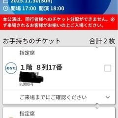 【同行者募集】11/30(日) キタニタツヤ ライブ@熊本県立劇場
