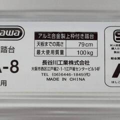 在庫のこり1点！ ★限定入荷★  掘り出し物！NHasegawa 長谷川工業 SRA-8 上枠付き踏台 軽作業用 アルミ製枠付踏台 サルボ 3段の画像