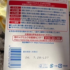 ミルクベビーセットの画像