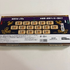 大相撲クッキー 15枚の画像