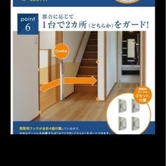 ベビーゲート ゲートルの画像
