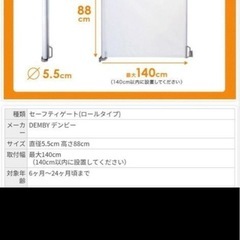 ベビーゲート ゲートルの画像