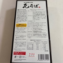 瓦そば 2人前の画像