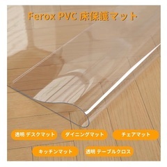 クリアカーペット差し上げますの画像