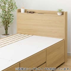 ニトリ　コンセント付 大容量 収納ベッド　シングルサイズの画像