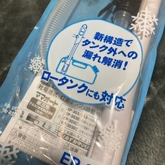 灯油自動ポンプ　ママオートの画像