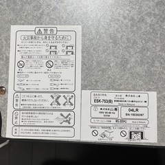 山善 こたつ ESK-753の画像