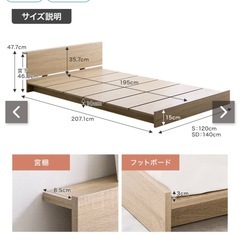 ベッドフレーム　セミダブル　ホワイト　ローベッド　すのこの画像