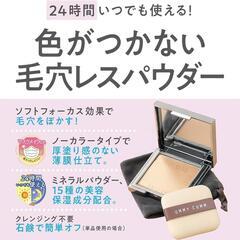 【新品】ソフトマットプレストパウダー フェイスパウダー マット 毛穴カバーの画像