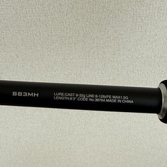 シマノ　ハードロッカーS83MH バッド側のみ。の画像