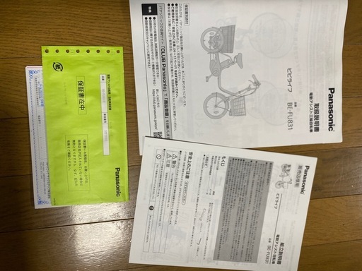 Panasonic 電動アシスタント自転車(三輪車) ビビライフ　BE-FU831 美品