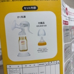ピジョン 搾乳器の画像