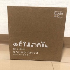 Edute サウンドブロックス 積み木 エデュテ シャーベットの画像