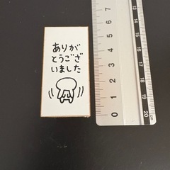 ハンコいろいろ４種類の画像