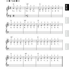 ピアノ楽譜：季節の童謡の弾き歌いの画像