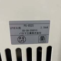 ☆現状品☆LPガス用小型ストーブの画像