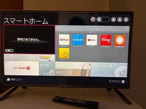 LGスマートテレビ差し上げます (ナミサー) みどり台のテレビ《液晶