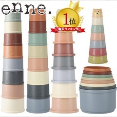 スタッキングカップ　ベビー おもちゃの画像